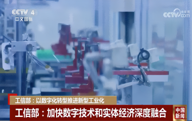 官媒點(diǎn)贊！遠(yuǎn)東成為行業(yè)首家入選大數(shù)據(jù)產(chǎn)業(yè)發(fā)展示范名單企業(yè)